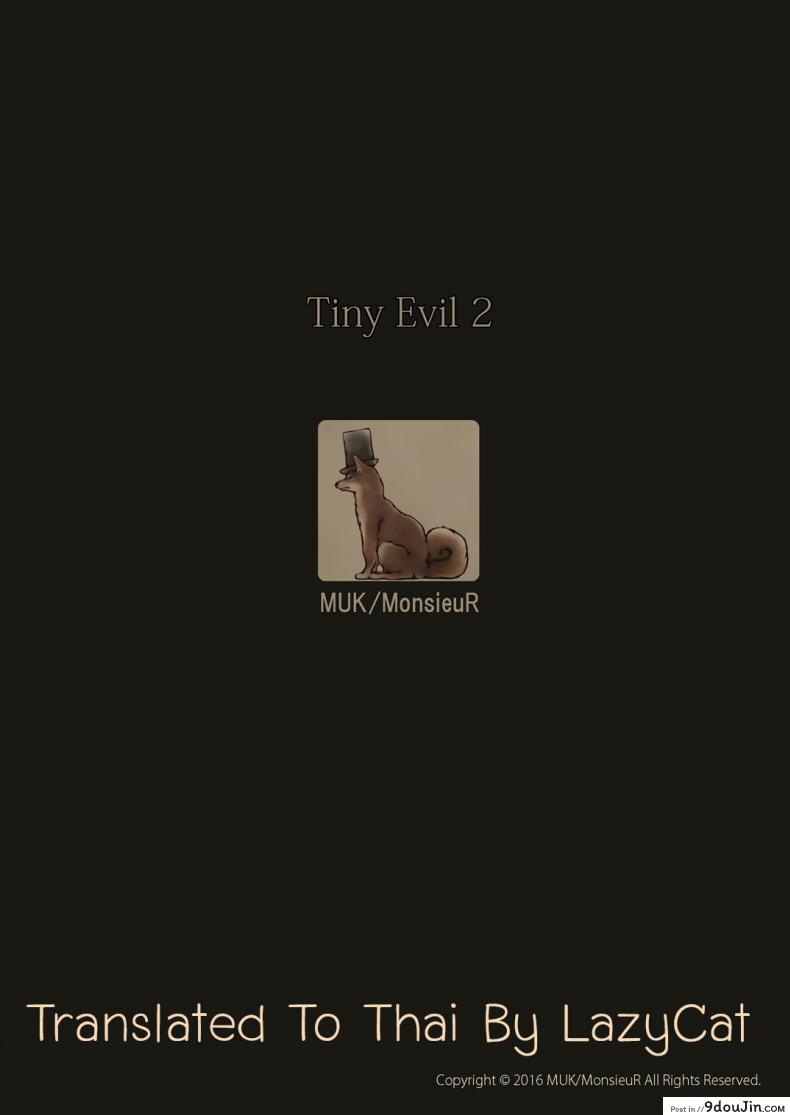 รักข้ามภพ ปิศาจน้อย [MonsieuR (MUK)] Tiny Evil | Little Evil ภาค 2, นายโดจิน โดจินแปลไทย