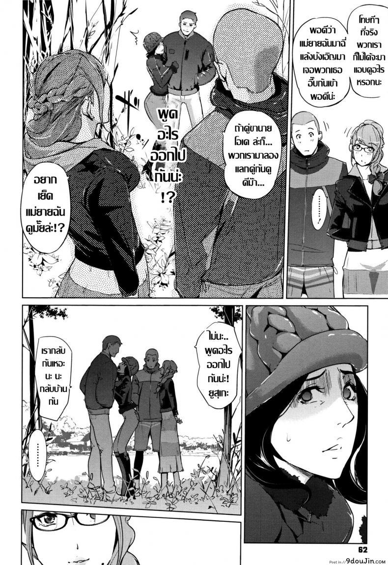 อ่านโดจิน ชิงรักหักสวาท [Clone Ningen] Shinjuiro no Zanzou ภาค 3