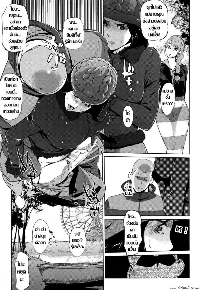 อ่านโดจิน ชิงรักหักสวาท [Clone Ningen] Shinjuiro no Zanzou ภาค 3