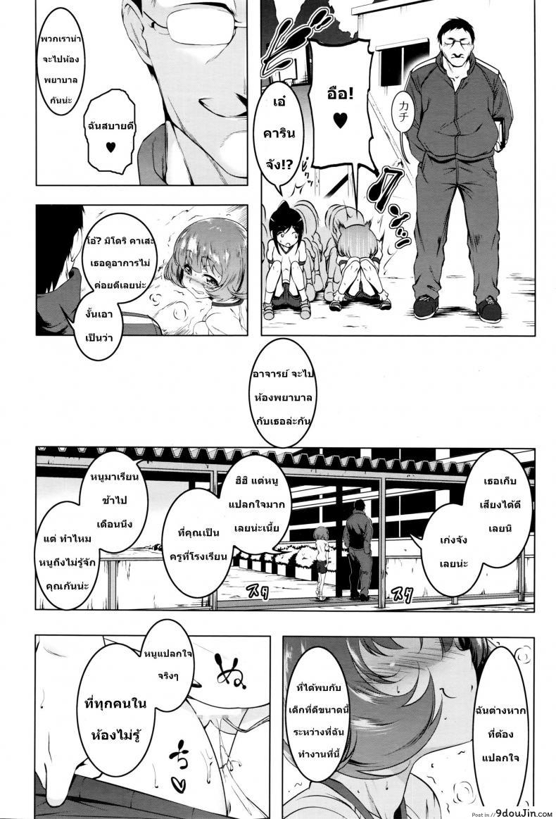 อ่านโดจิน บอกมาเลยหนูจัดให้ [Tanabe Kyou] Mitemite Ecchi ภาค 3