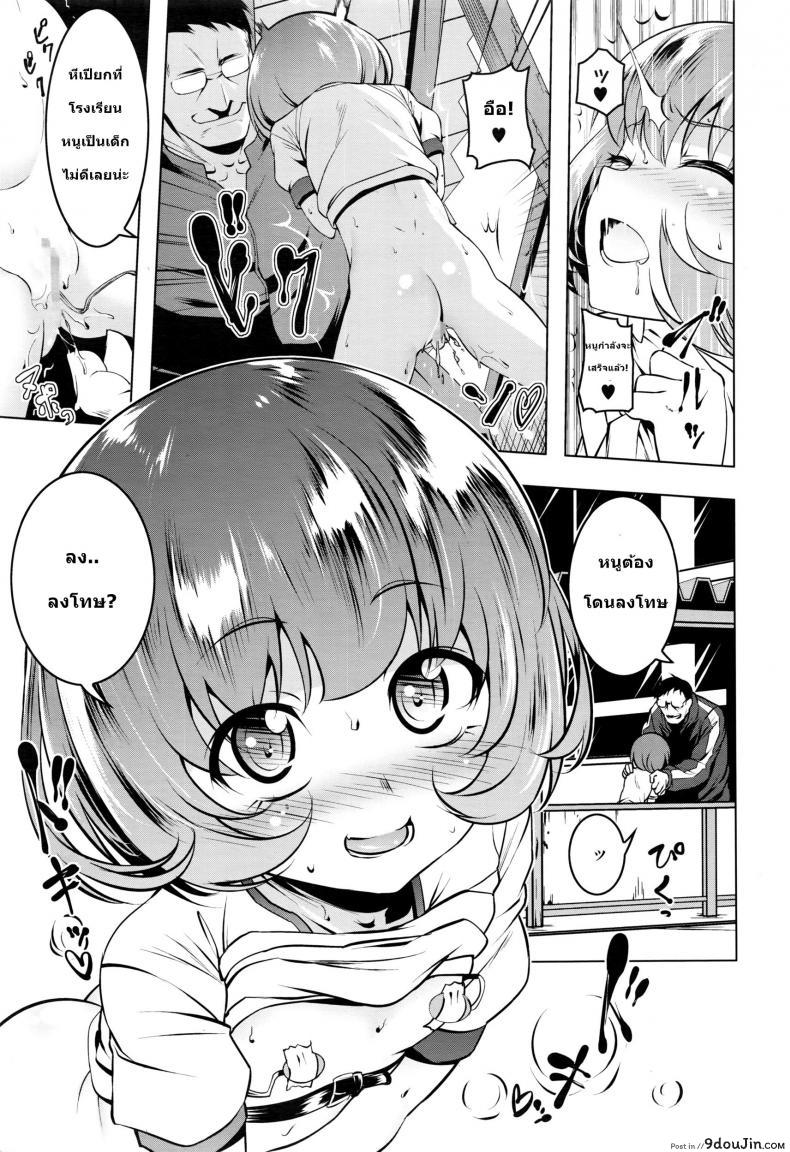 อ่านโดจิน บอกมาเลยหนูจัดให้ [Tanabe Kyou] Mitemite Ecchi ภาค 3