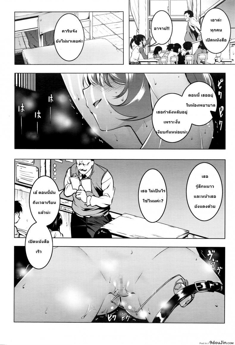 อ่านโดจิน บอกมาเลยหนูจัดให้ [Tanabe Kyou] Mitemite Ecchi ภาค 3