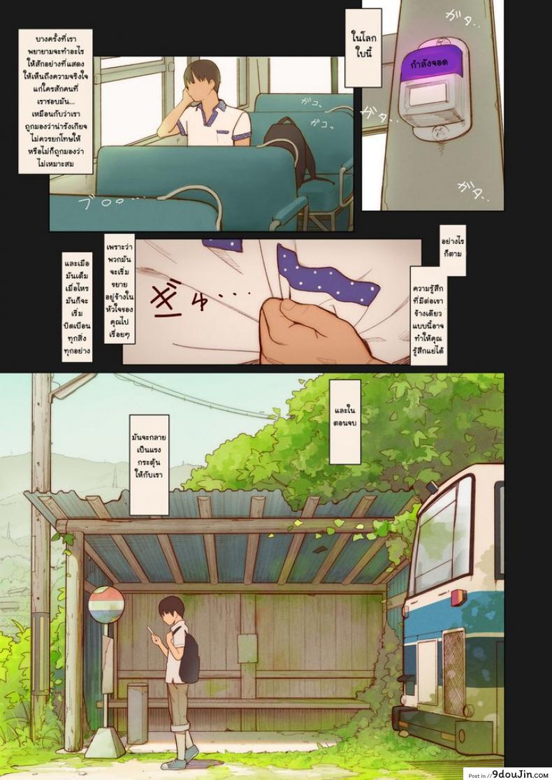 รักข้ามภพ ปิศาจน้อย [MonsieuR (MUK)] Tiny Evil | Little Evil ภาค 4, นายโดจิน โดจินแปลไทย