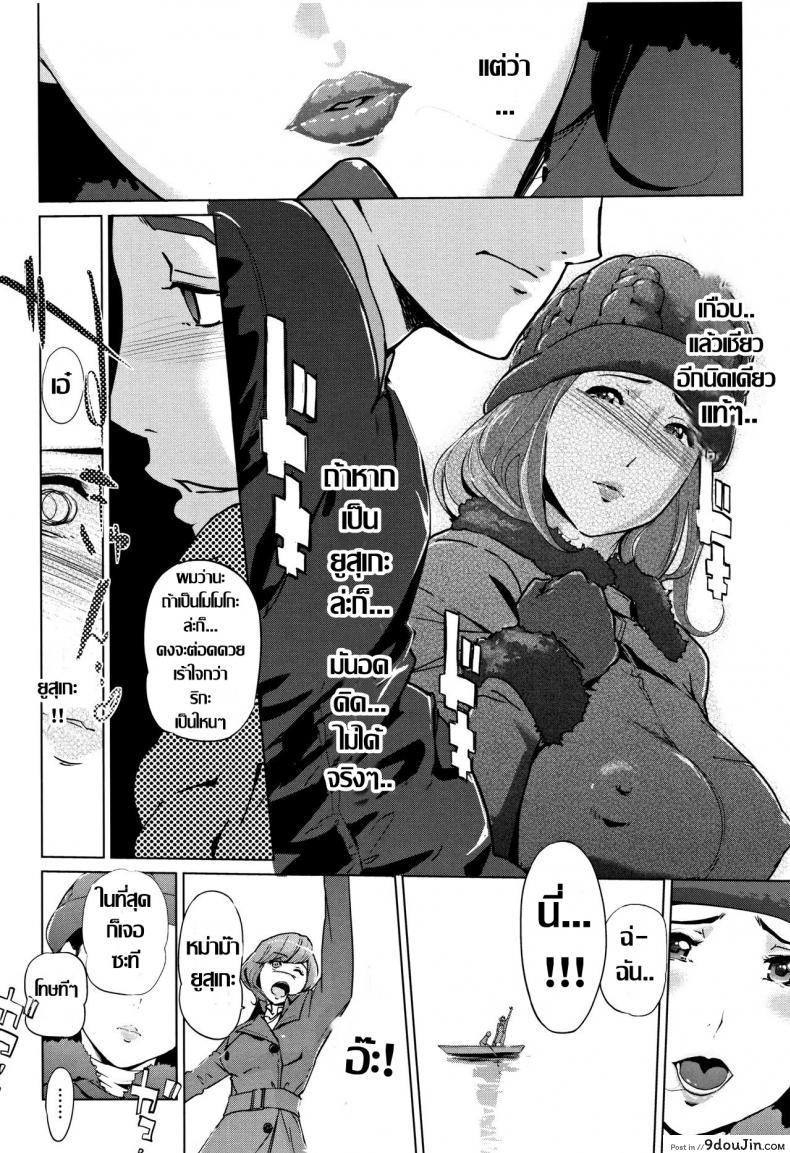 อ่านโดจิน ชิงรักหักสวาท [Clone Ningen] Shinjuiro no Zanzou ภาค 3