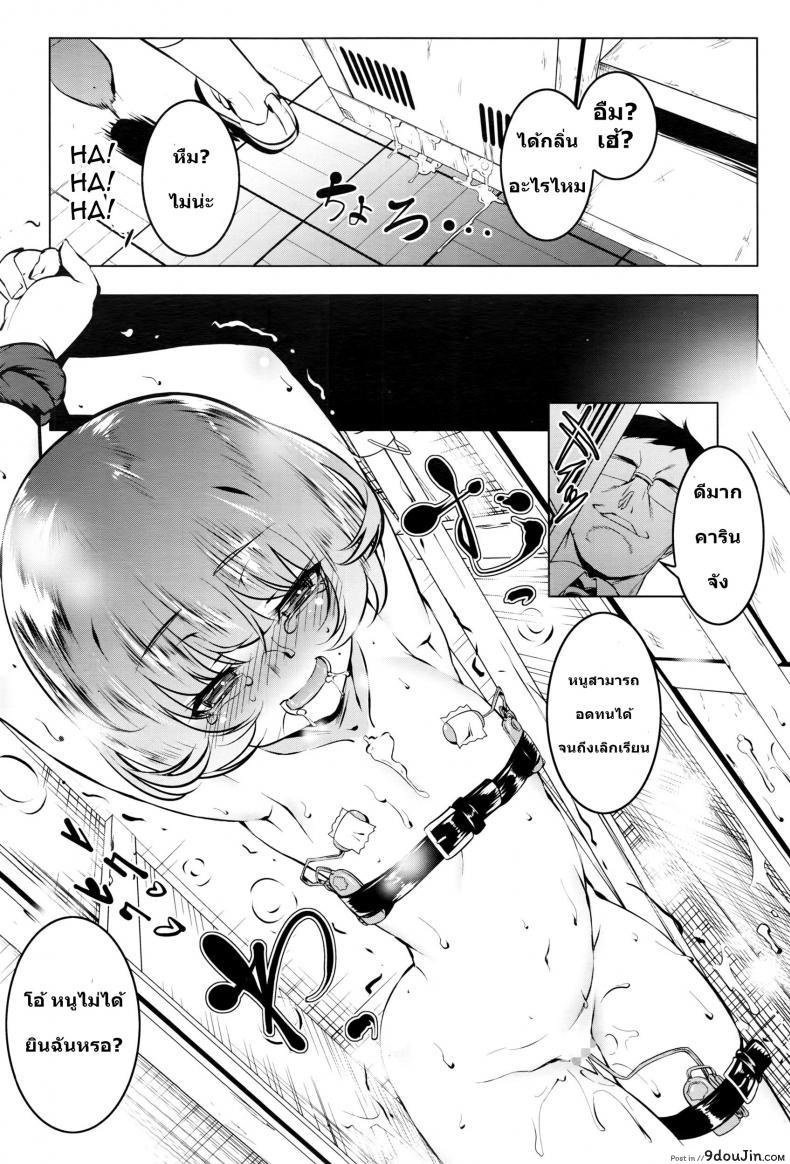 อ่านโดจิน บอกมาเลยหนูจัดให้ [Tanabe Kyou] Mitemite Ecchi ภาค 3