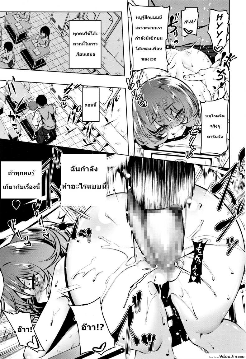 อ่านโดจิน บอกมาเลยหนูจัดให้ [Tanabe Kyou] Mitemite Ecchi ภาค 3