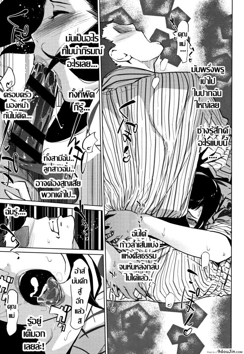 อ่านโดจิน ชิงรักหักสวาท [Clone Ningen] Shinjuiro no Zanzou ภาค 4