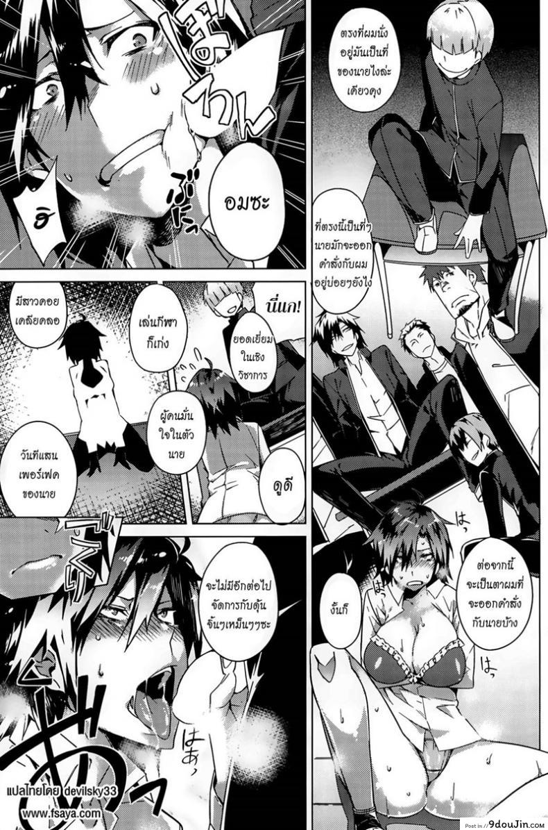 อ่านโดจิน บอกลาความเป็นชาย [Fujiya] You've Got Female (COMIC HOTMiLK 2013-09) ภาค 1