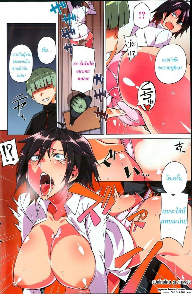 อ่านโดจิน บอกลาความเป็นชาย [Fujiya] You've Got Female (COMIC HOTMiLK 2013-09) ภาค 1