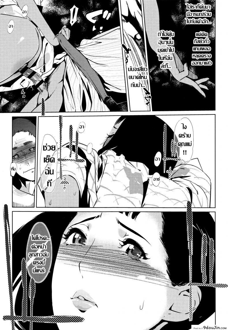 อ่านโดจิน ชิงรักหักสวาท [Clone Ningen] Shinjuiro no Zanzou ภาค 4