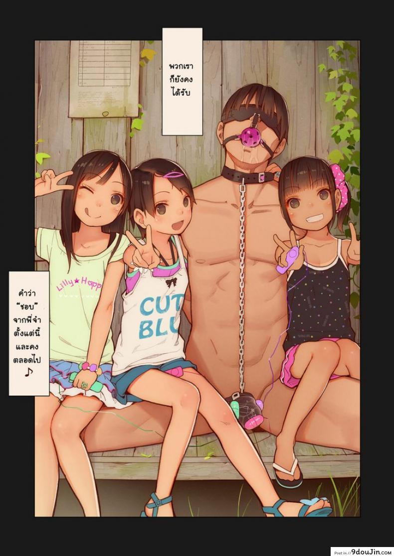 รักข้ามภพ ปิศาจน้อย [MonsieuR (MUK)] Tiny Evil | Little Evil ภาค 4, นายโดจิน โดจินแปลไทย