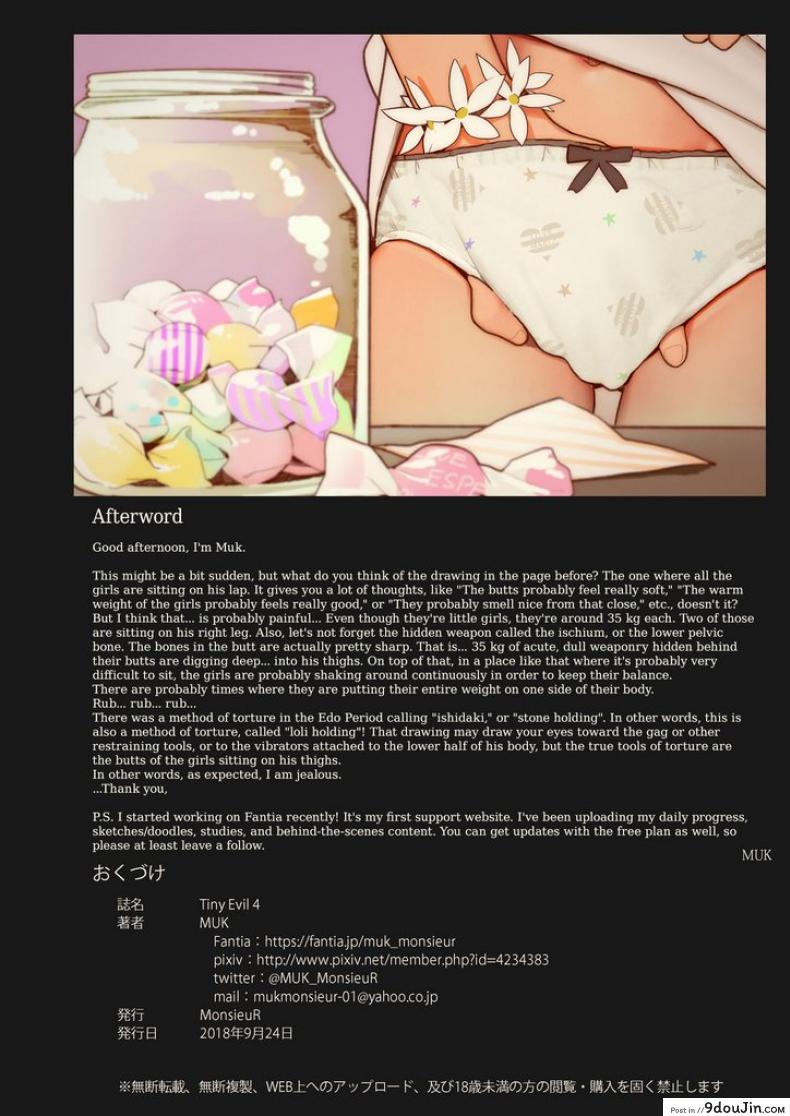รักข้ามภพ ปิศาจน้อย [MonsieuR (MUK)] Tiny Evil | Little Evil ภาค 4, นายโดจิน โดจินแปลไทย