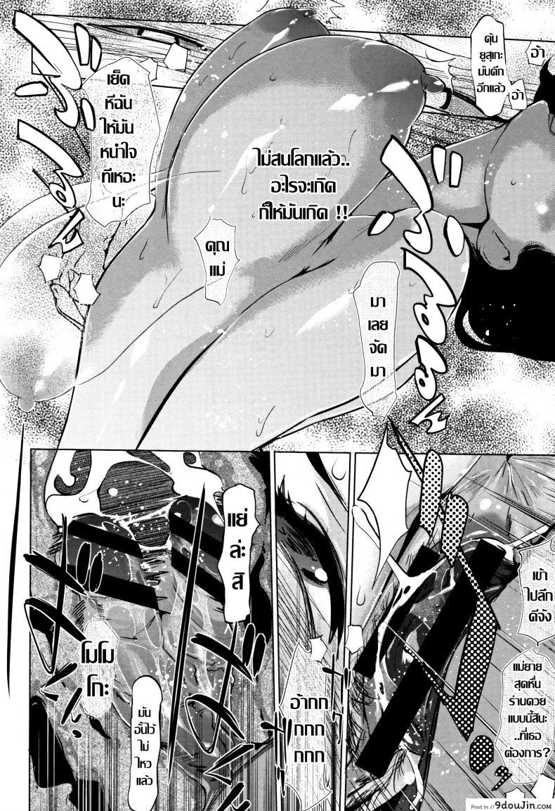 อ่านโดจิน ชิงรักหักสวาท [Clone Ningen] Shinjuiro no Zanzou ภาค 4