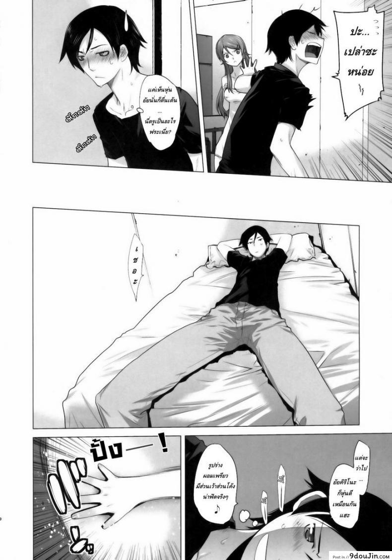 รักจำลอง น้องสาวสุดเลิฟ (C84) [Kouchaya (Ootsuka Kotora)] LOVE REPLICA 5 (Ore no Imouto ga Konna ni Kawaii Wake ga Nai) ภาค 1, นายโดจิน โดจินแปลไทย
