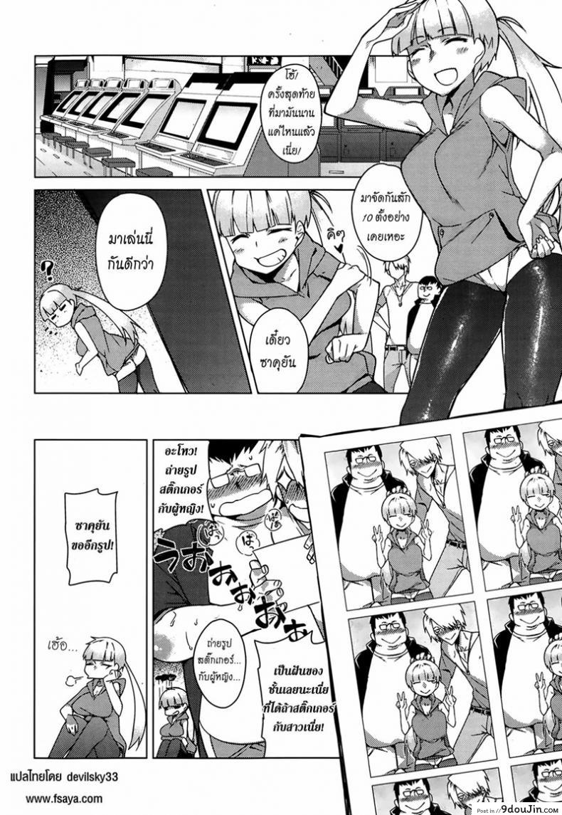 อ่านโดจิน บอกลาความเป็นชาย [Fujiya] You've Got Female (COMIC HOTMiLK 2013-09) ภาค 2