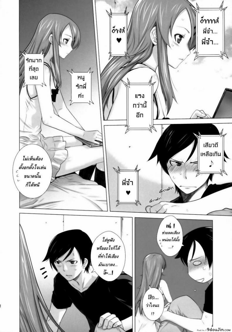 รักจำลอง น้องสาวสุดเลิฟ (C84) [Kouchaya (Ootsuka Kotora)] LOVE REPLICA 5 (Ore no Imouto ga Konna ni Kawaii Wake ga Nai) ภาค 1, นายโดจิน โดจินแปลไทย