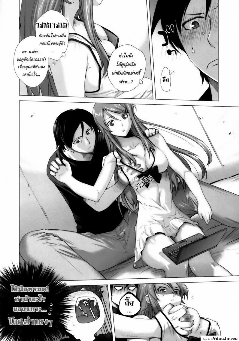 รักจำลอง น้องสาวสุดเลิฟ (C84) [Kouchaya (Ootsuka Kotora)] LOVE REPLICA 5 (Ore no Imouto ga Konna ni Kawaii Wake ga Nai) ภาค 1, นายโดจิน โดจินแปลไทย