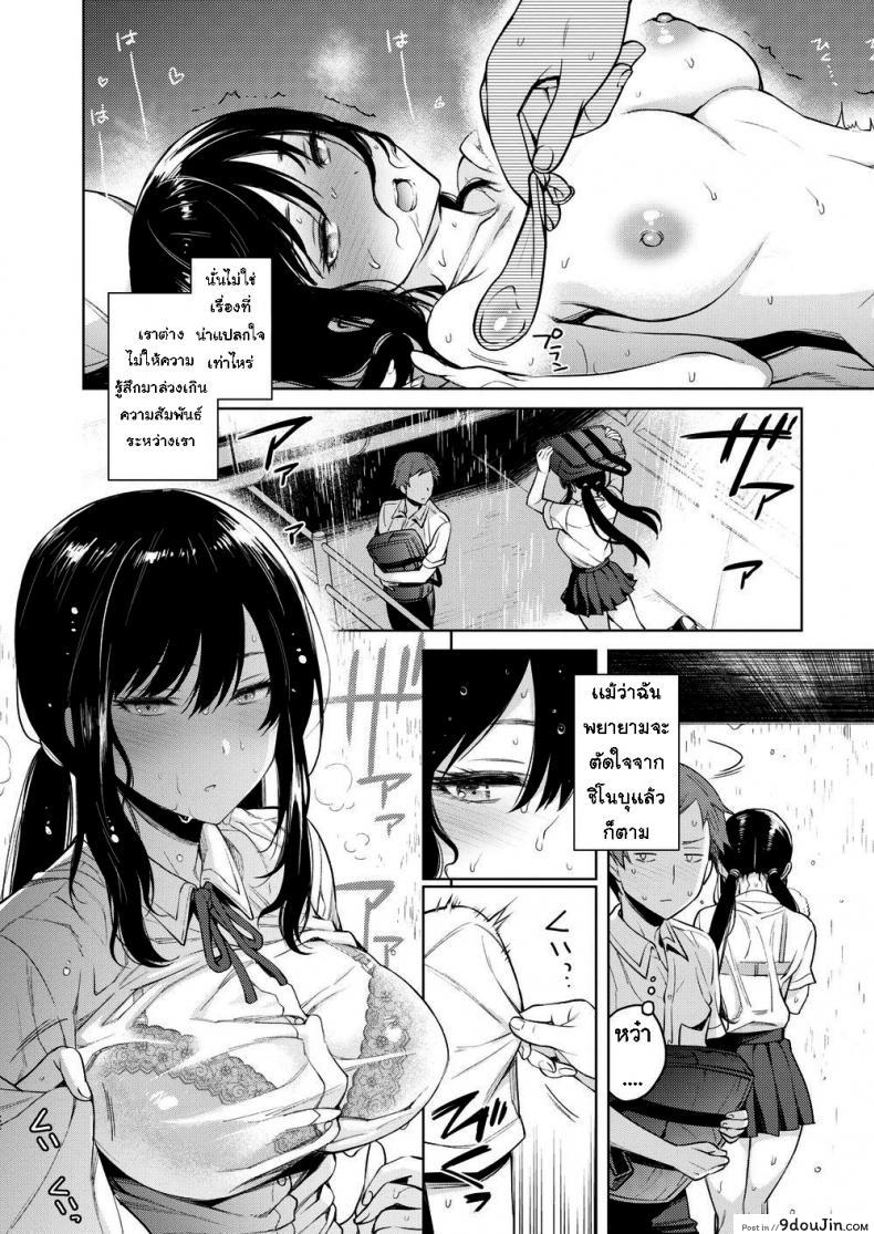 อ่านโดจิน ชิโนบุจังและกิจวัตรประจำวัน [Rokkaku Yasosuke] Shinobu-chan’s Quick Diary ภาค 1