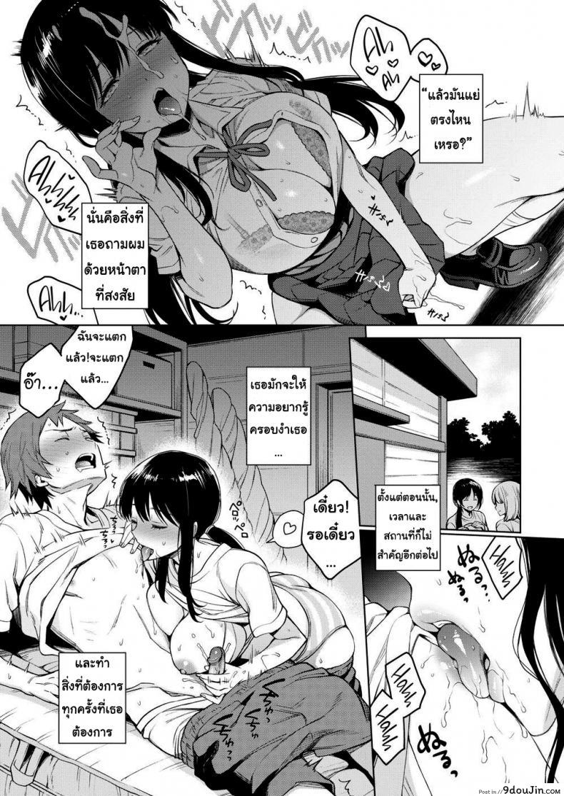 อ่านโดจิน ชิโนบุจังและกิจวัตรประจำวัน [Rokkaku Yasosuke] Shinobu-chan’s Quick Diary ภาค 1