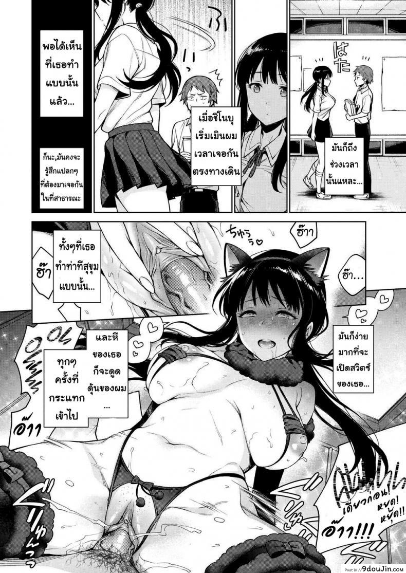 อ่านโดจิน ชิโนบุจังและกิจวัตรประจำวัน [Rokkaku Yasosuke] Shinobu-chan’s Quick Diary ภาค 1