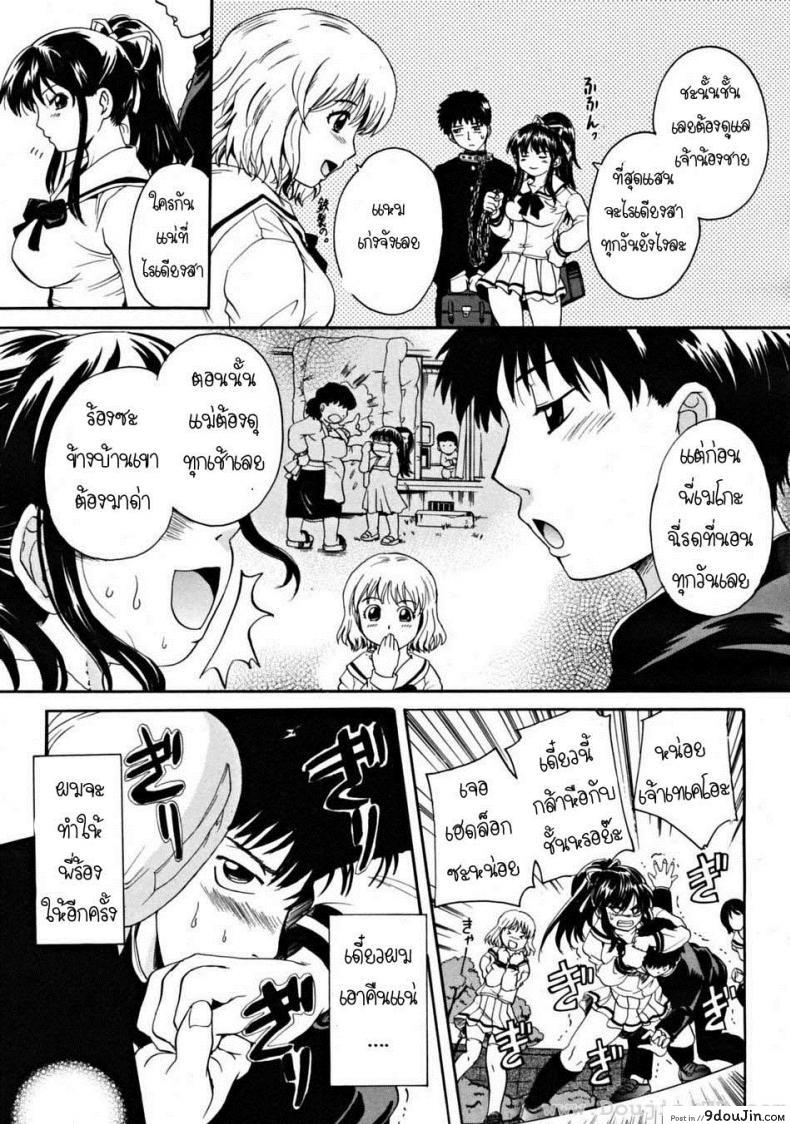 อ่านโดจิน พี่สาวตัวน้อย [Nakayama Tetsugaku] Ane Imouto ภาค 1