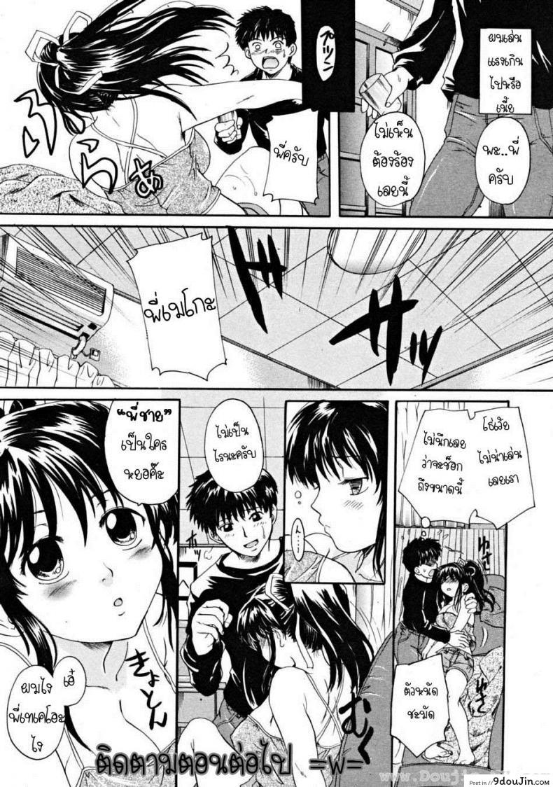 อ่านโดจิน พี่สาวตัวน้อย [Nakayama Tetsugaku] Ane Imouto ภาค 1