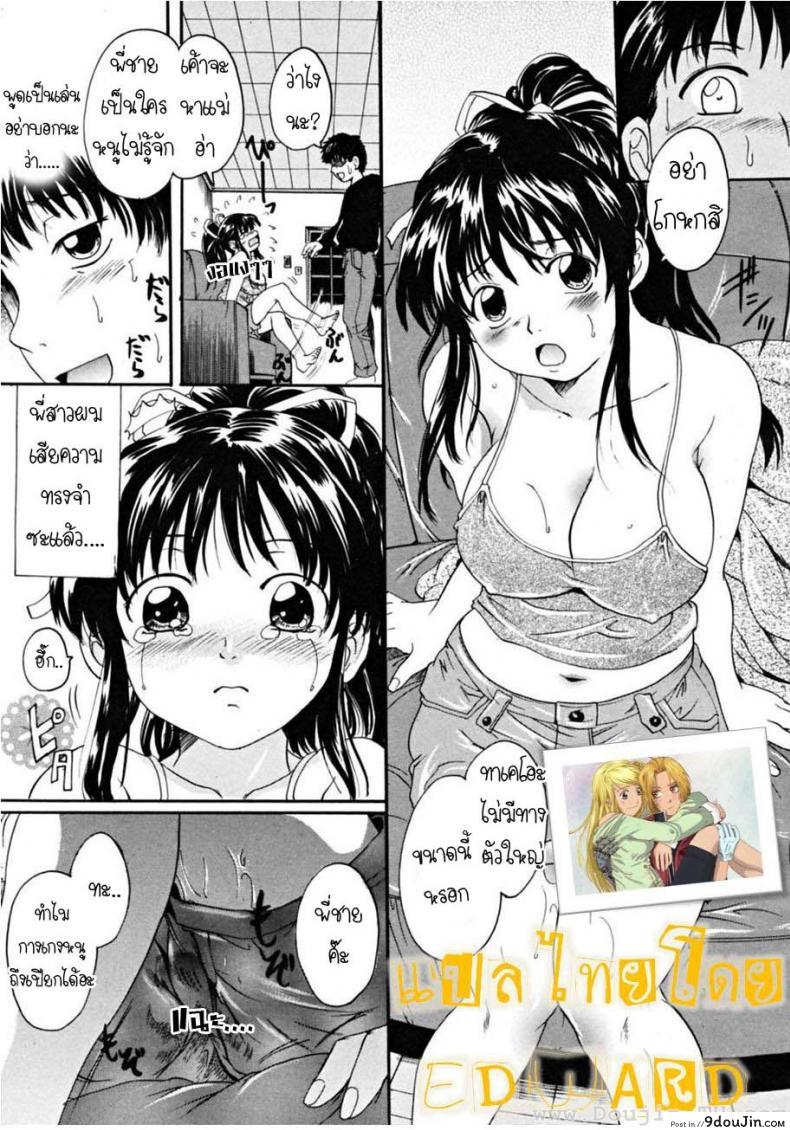 อ่านโดจิน พี่สาวตัวน้อย [Nakayama Tetsugaku] Ane Imouto ภาค 1