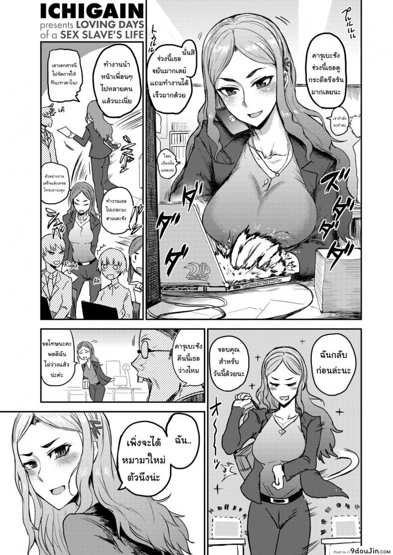 อ่านโดจิน ชีวิตดีขึ้นเมื่อมีหมาที่ดีย์ [ICHIGAIN] Unleashed ภาค 1