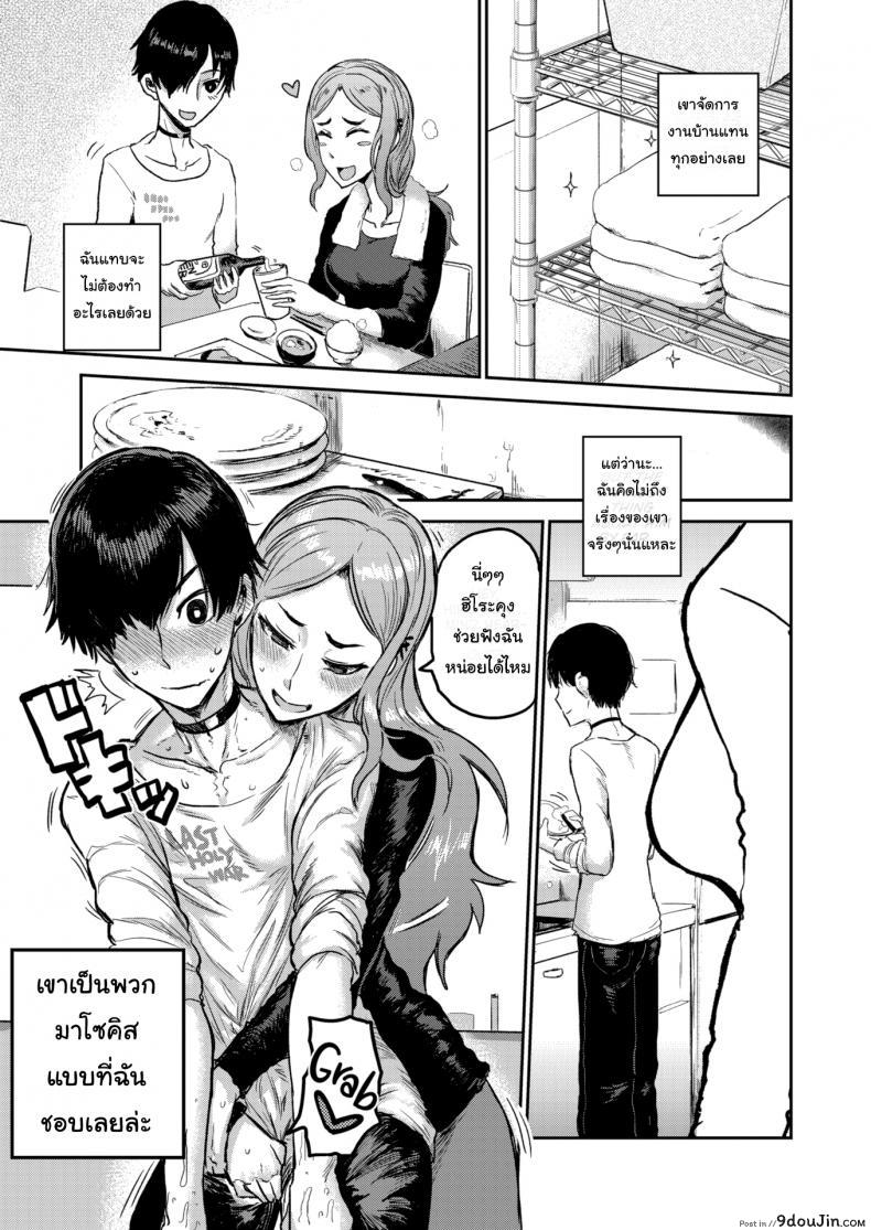 อ่านโดจิน ชีวิตดีขึ้นเมื่อมีหมาที่ดีย์ [ICHIGAIN] Unleashed ภาค 1