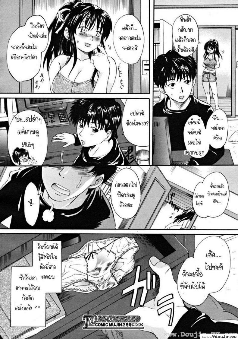 อ่านโดจิน พี่สาวตัวน้อย [Nakayama Tetsugaku] Ane Imouto ภาค 1