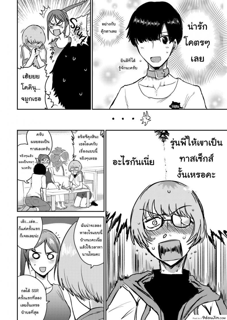 อ่านโดจิน ชีวิตดีขึ้นเมื่อมีหมาที่ดีย์ [ICHIGAIN] Unleashed ภาค 2