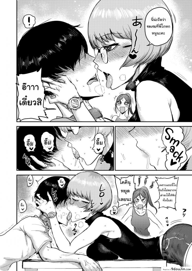 อ่านโดจิน ชีวิตดีขึ้นเมื่อมีหมาที่ดีย์ [ICHIGAIN] Unleashed ภาค 2