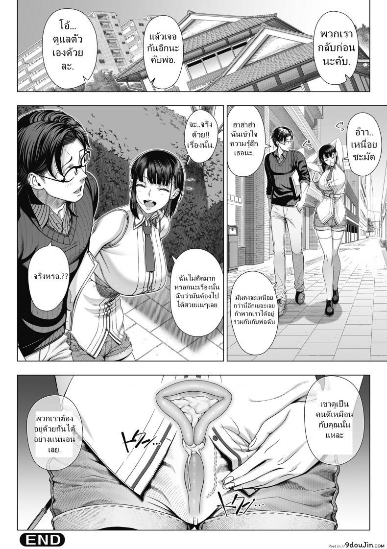 อ่านโดจิน บังเอิญว่าโลกมันกลม [330-goushitsu (Shinozuka Yuuji)] Ore ga Mita Koto no Nai Kanojo ภาค 03