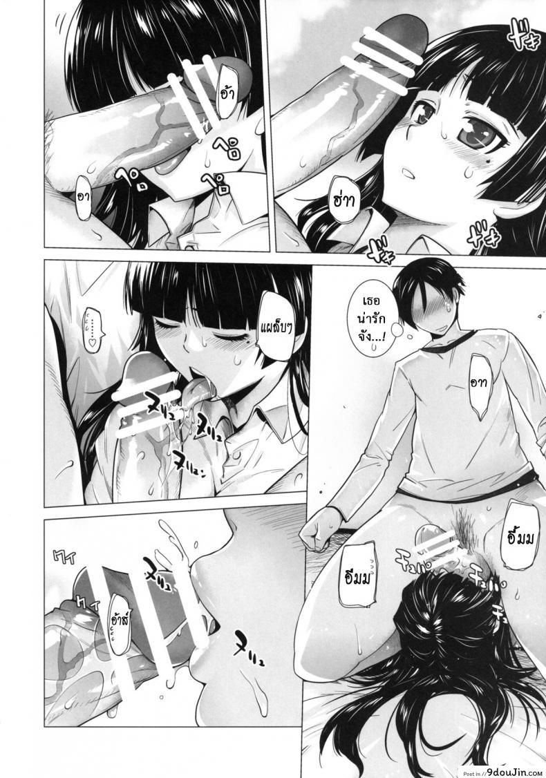 รักจำลอง น้องสาวสุดเลิฟ (C84) [Kouchaya (Ootsuka Kotora)] LOVE REPLICA 5 (Ore no Imouto ga Konna ni Kawaii Wake ga Nai) ภาค 3, นายโดจิน โดจินแปลไทย