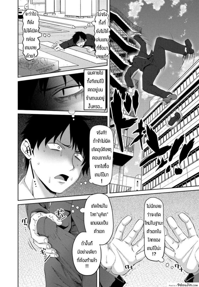 อ่านโดจิน ชีวิตที่สองในโลกเกมโป๊ [Arsenal] Eroge sekai de daini no jinsei ภาค 1