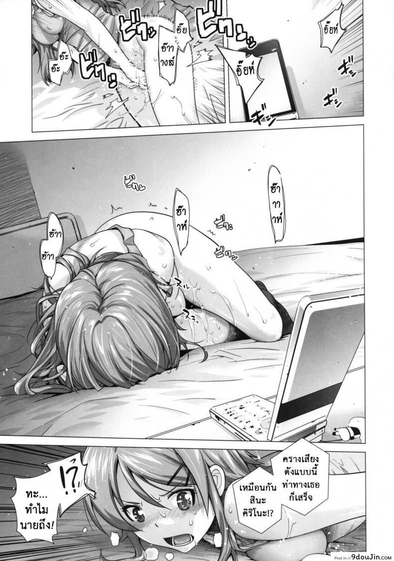รักจำลอง น้องสาวสุดเลิฟ (C84) [Kouchaya (Ootsuka Kotora)] LOVE REPLICA 5 (Ore no Imouto ga Konna ni Kawaii Wake ga Nai) ภาค 3, นายโดจิน โดจินแปลไทย