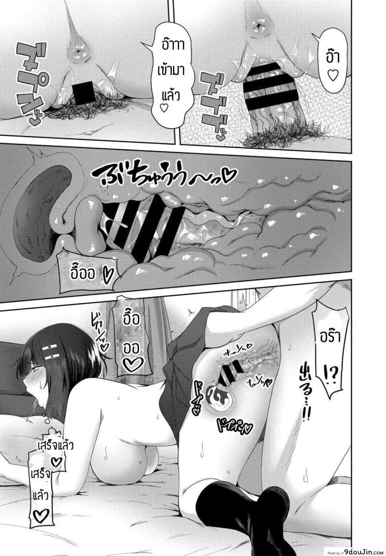 อ่านโดจิน ชีวิตที่สองในโลกเกมโป๊ [Arsenal] Eroge sekai de daini no jinsei ภาค 1