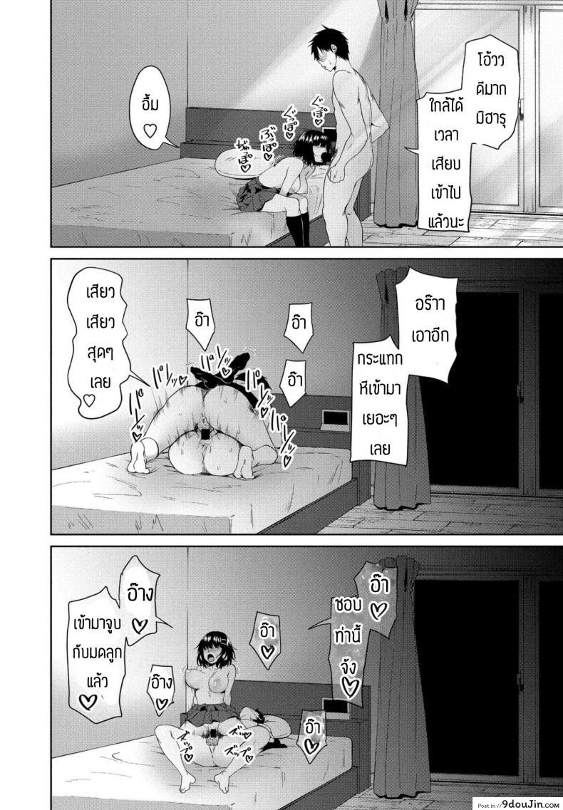 อ่านโดจิน ชีวิตที่สองในโลกเกมโป๊ [Arsenal] Eroge sekai de daini no jinsei ภาค 1