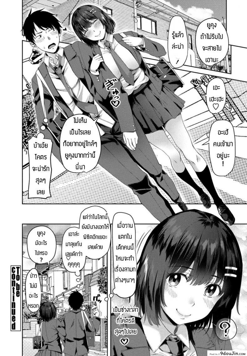 อ่านโดจิน ชีวิตที่สองในโลกเกมโป๊ [Arsenal] Eroge sekai de daini no jinsei ภาค 1