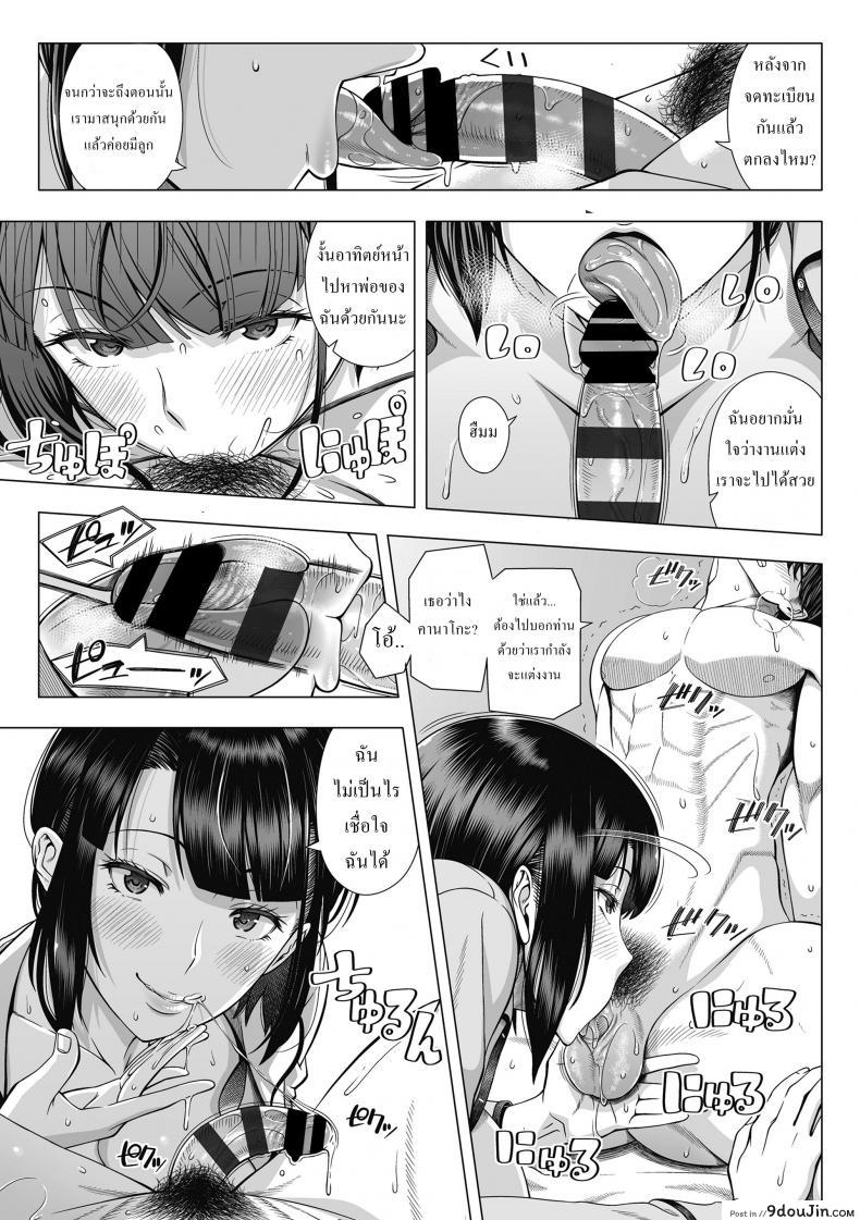 อ่านโดจิน บังเอิญว่าโลกมันกลม [330-goushitsu (Shinozuka Yuuji)] Ore ga Mita Koto no Nai Kanojo ภาค 1