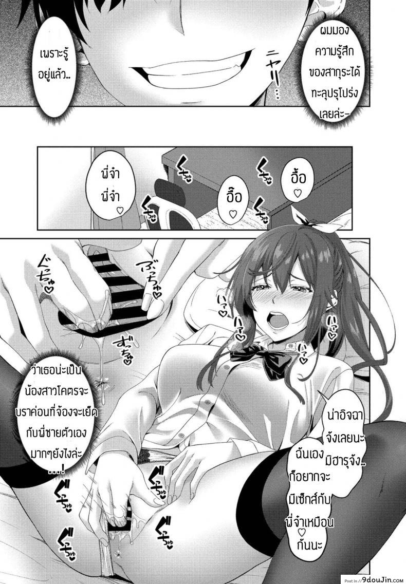 อ่านโดจิน ชีวิตที่สองในโลกเกมโป๊ [Arsenal] Eroge sekai de daini no jinsei ภาค 2