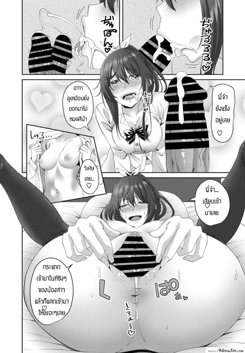 อ่านโดจิน ชีวิตที่สองในโลกเกมโป๊ [Arsenal] Eroge sekai de daini no jinsei ภาค 2