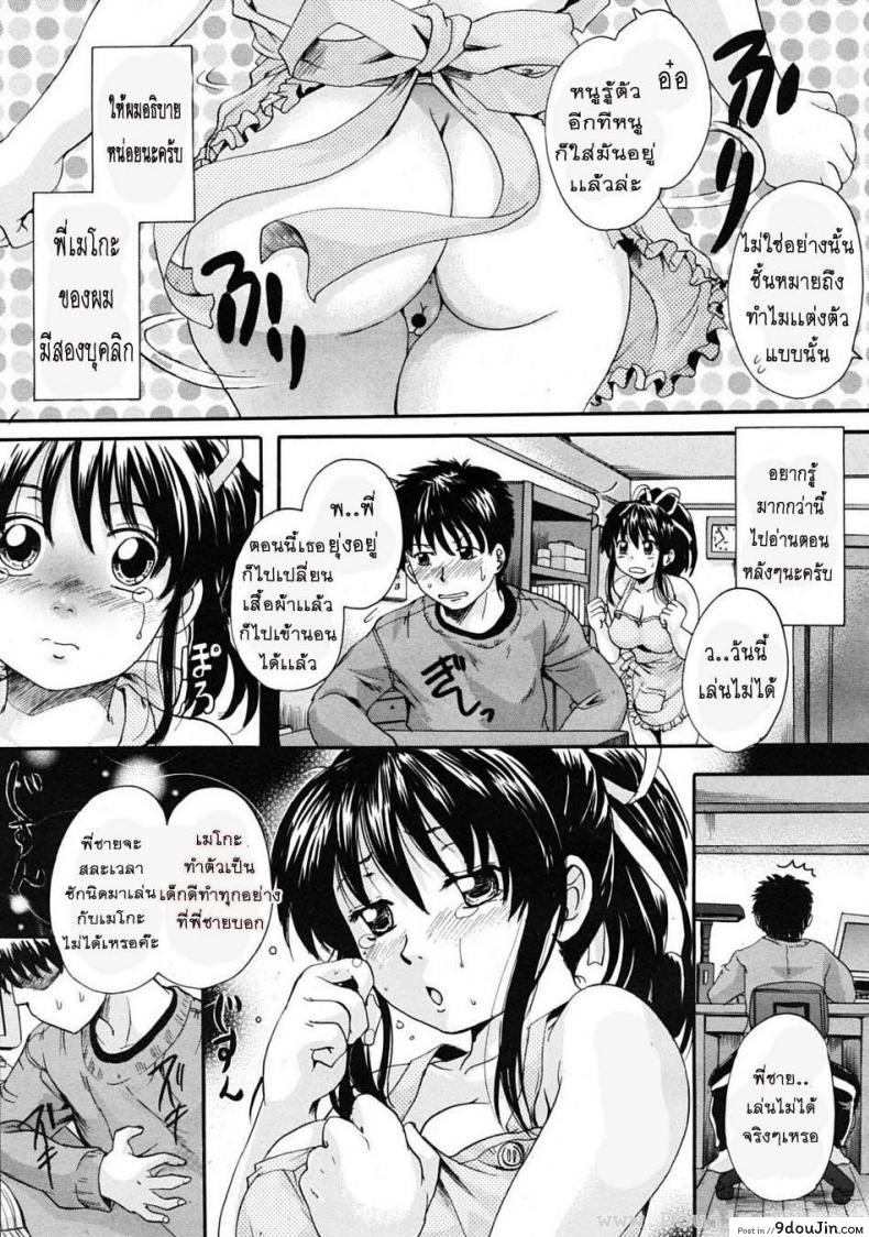 อ่านโดจิน พี่สาวตัวน้อย [Nakayama Tetsugaku] Ane Imouto ภาค 3