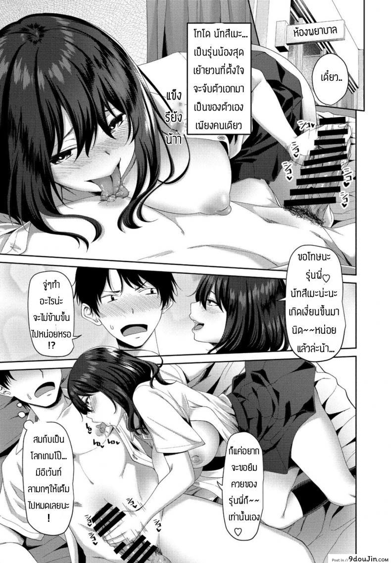 อ่านโดจิน ชีวิตที่สองในโลกเกมโป๊ [Arsenal] Eroge sekai de daini no jinsei ภาค 3