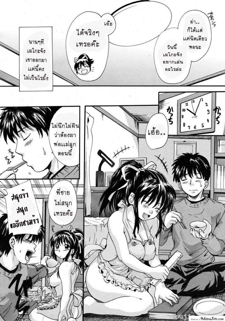 อ่านโดจิน พี่สาวตัวน้อย [Nakayama Tetsugaku] Ane Imouto ภาค 3