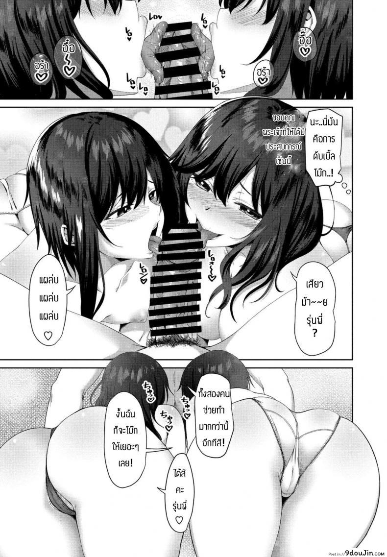อ่านโดจิน ชีวิตที่สองในโลกเกมโป๊ [Arsenal] Eroge sekai de daini no jinsei ภาค 3