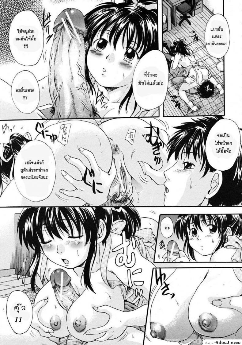 อ่านโดจิน พี่สาวตัวน้อย [Nakayama Tetsugaku] Ane Imouto ภาค 3