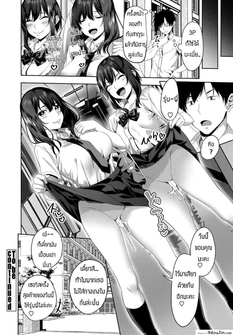 อ่านโดจิน ชีวิตที่สองในโลกเกมโป๊ [Arsenal] Eroge sekai de daini no jinsei ภาค 3