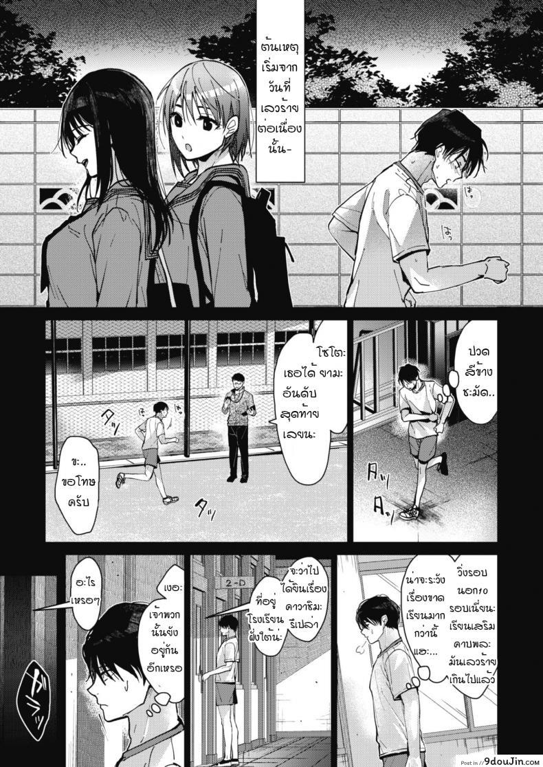 อ่านโดจิน ชีวิตประจำวันของพวกเราสามคน [Mizuyuki] Boku-tachi 3-nin no Nichijou Zenpen ภาค 1