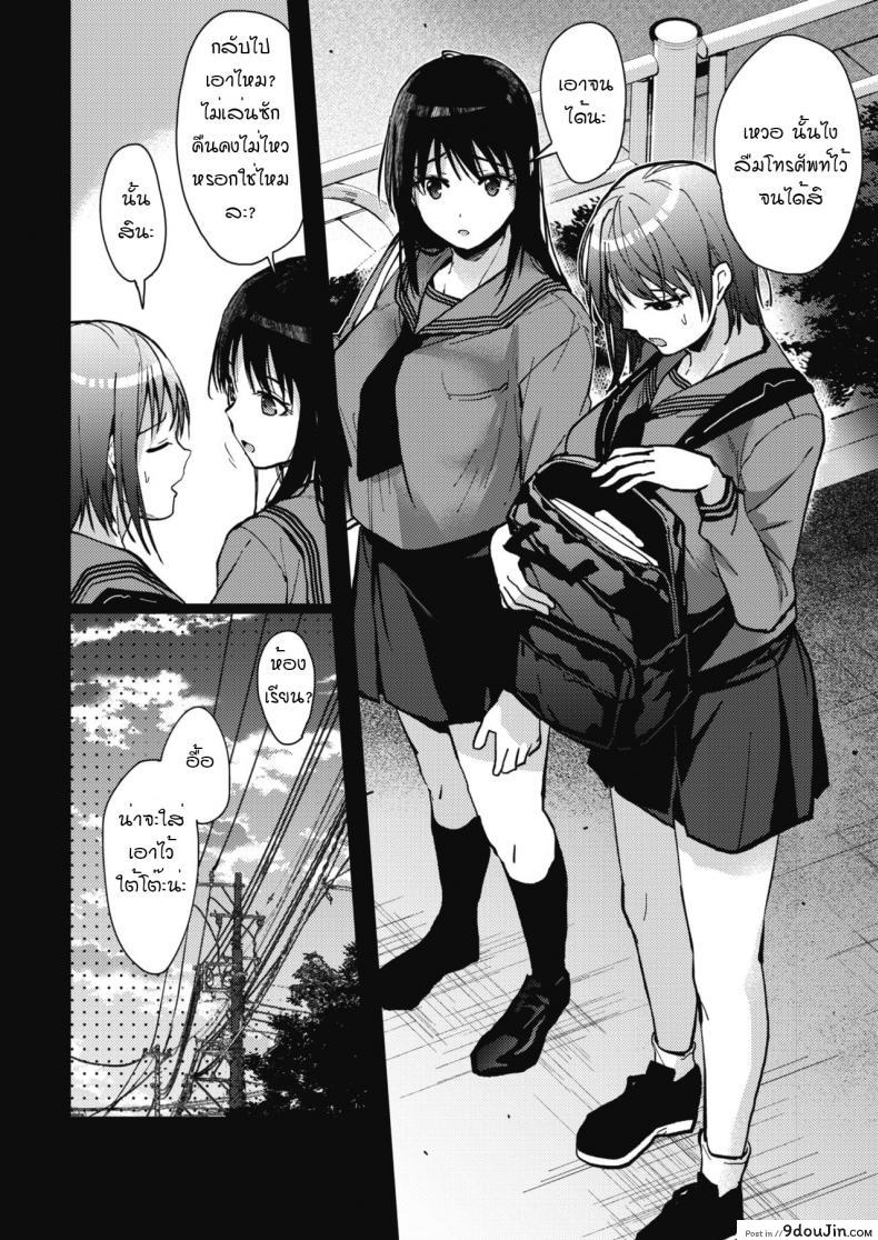 อ่านโดจิน ชีวิตประจำวันของพวกเราสามคน [Mizuyuki] Boku-tachi 3-nin no Nichijou Zenpen ภาค 1